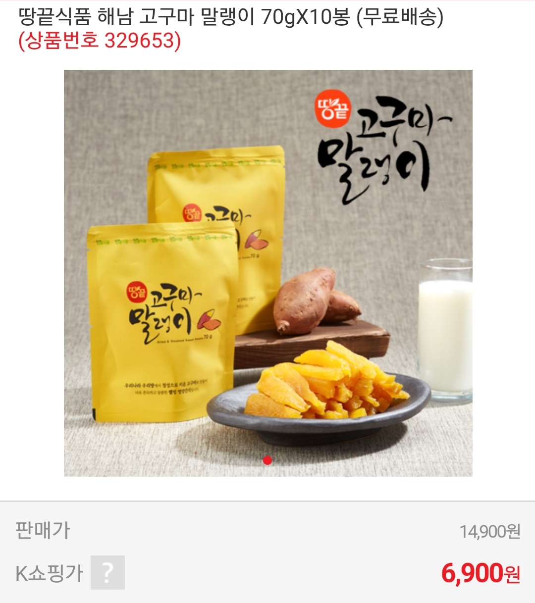 한끼호박고구마말랭이 70g 썸네일 2