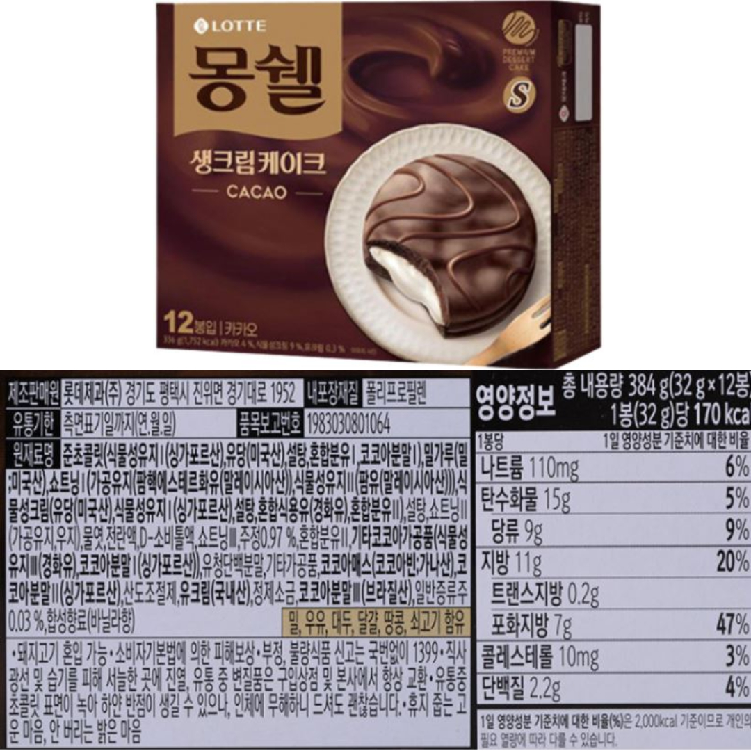몽쉘통통 1500류 썸네일 2