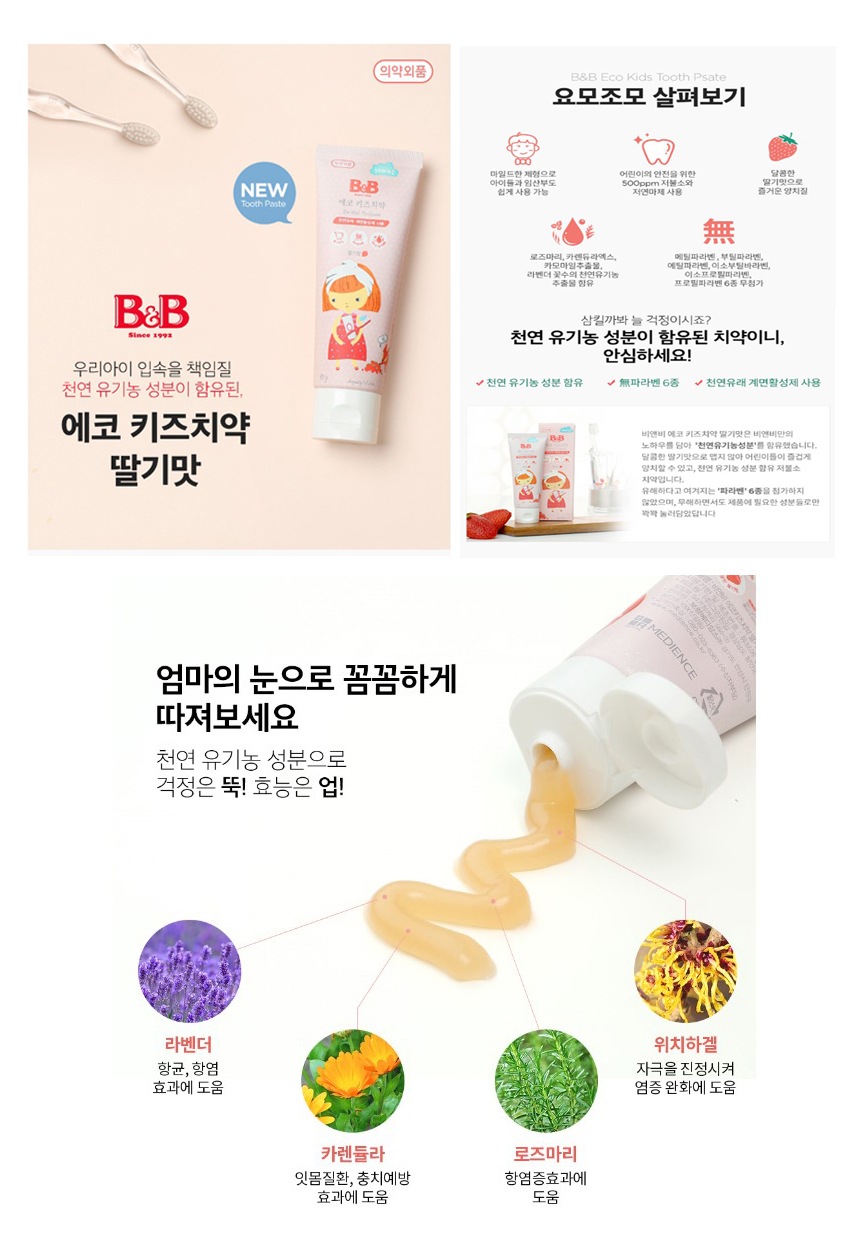 에코아일랜드 에코아일랜드 참새우랑김자반 80g 썸네일 3
