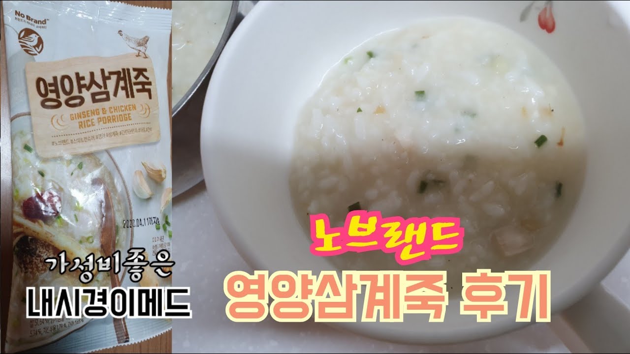 영양삼계죽 썸네일 2