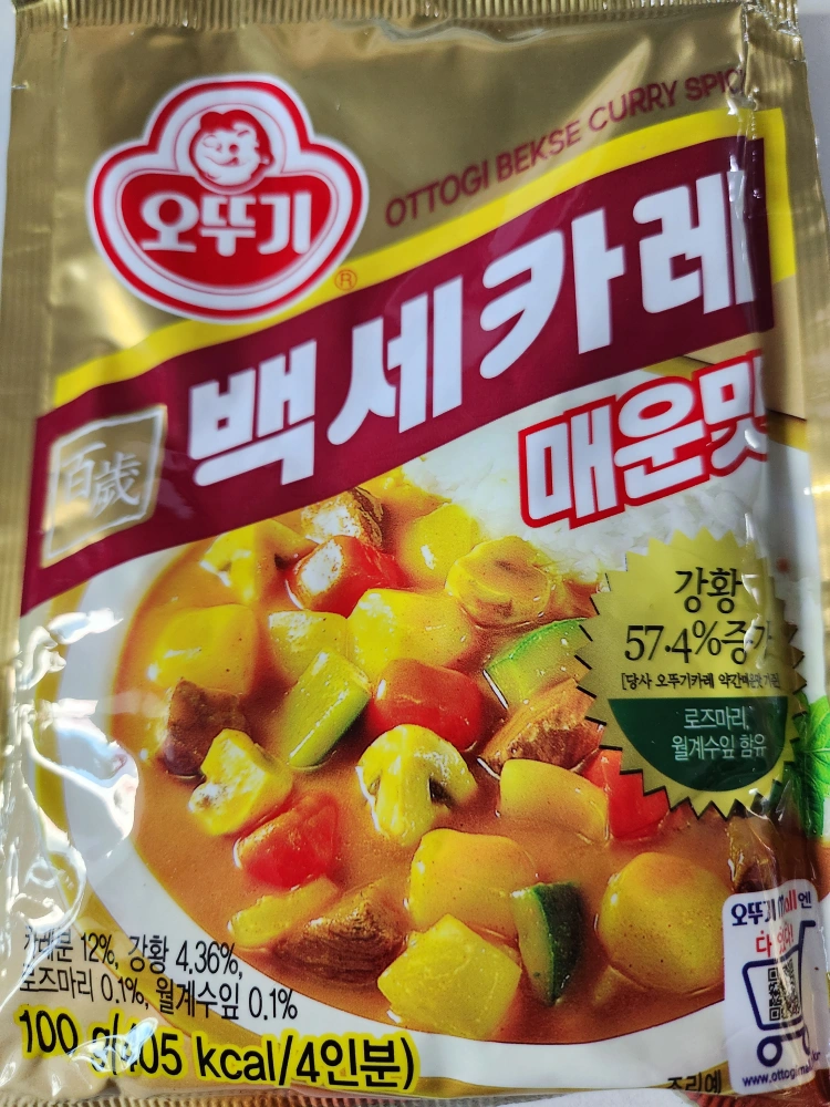 아트푸드 야채카레(매운맛) 1인분 180g 썸네일 3