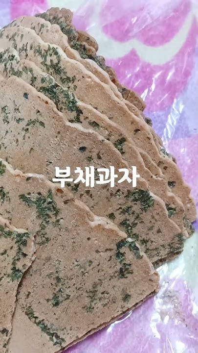 부채과자 썸네일 2