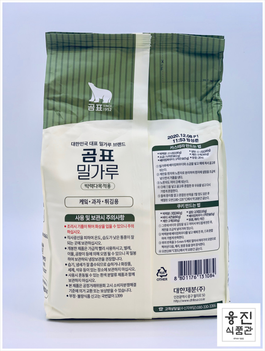 대한제분 곰표 박력밀가루 3kg 썸네일 2