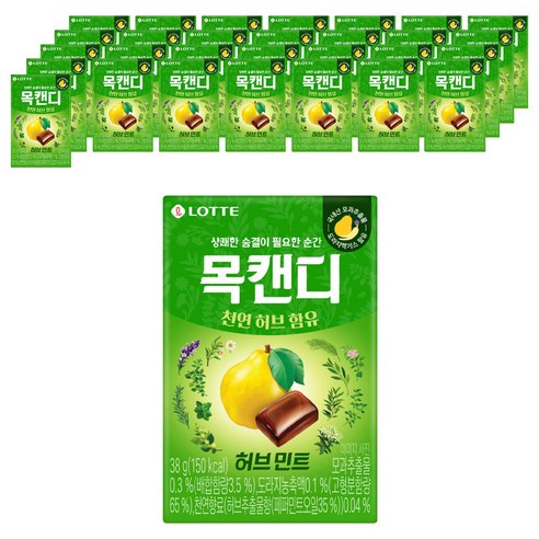 *스피아민트(롯데) 썸네일 2