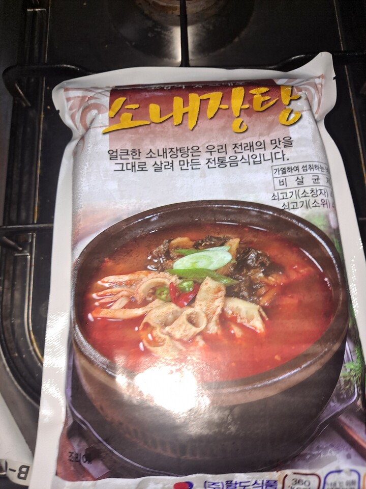 팔도 육계장 썸네일 3