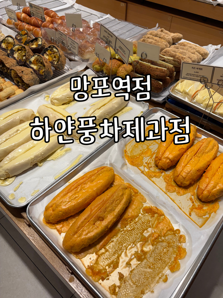호두바게트 썸네일 3