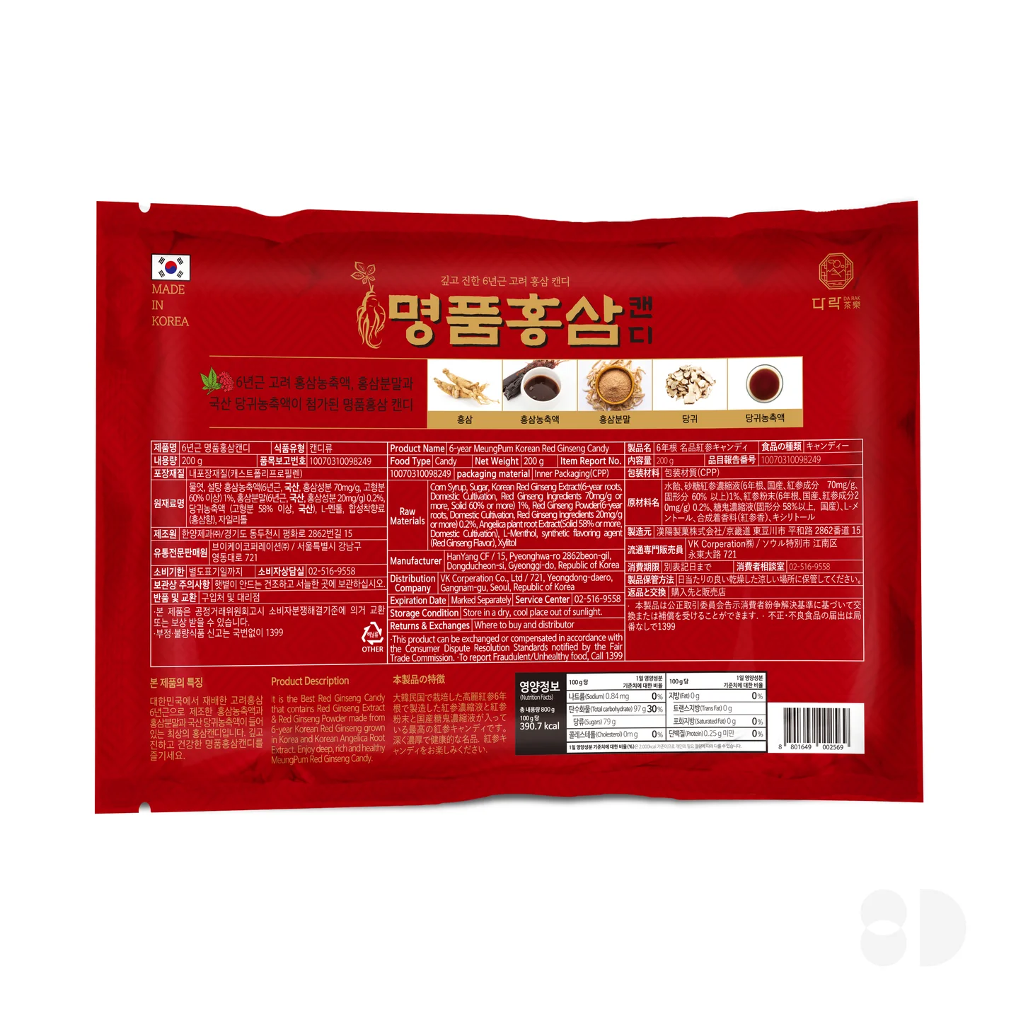 이화제과홍삼초코렛캔디150g(중국수출) 썸네일 2
