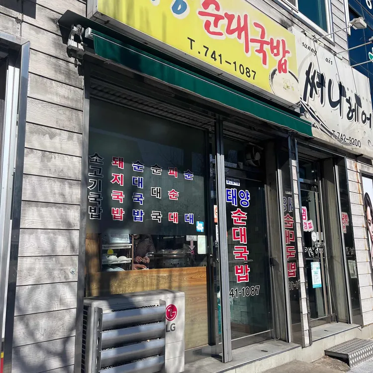 태양식품-태양순대-진공-4kg 썸네일 3