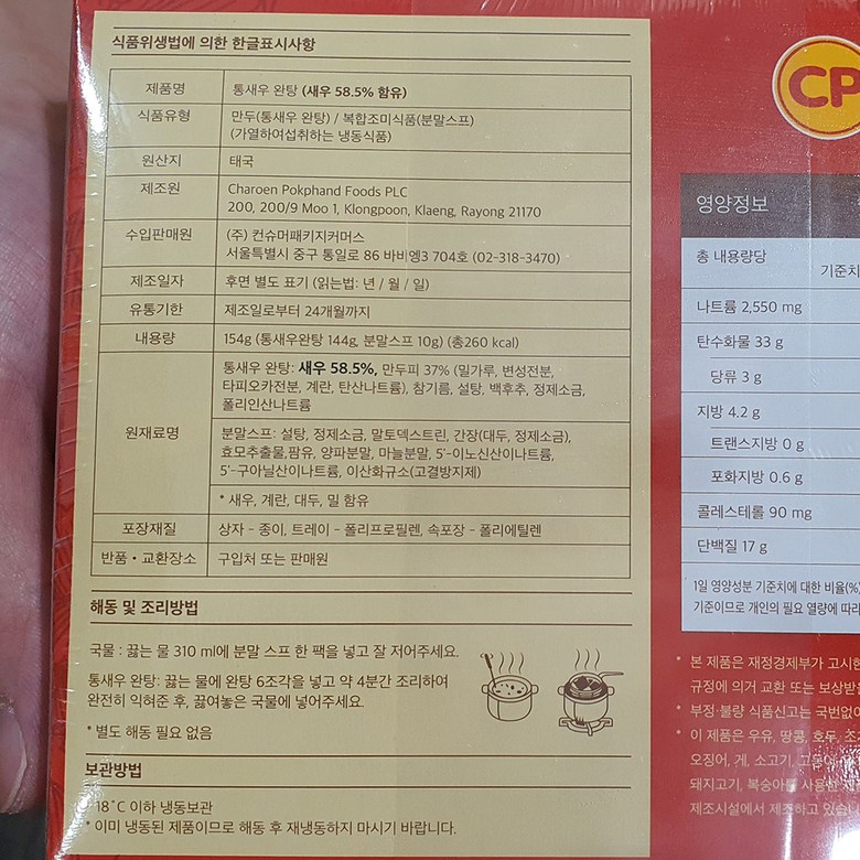 (주)팔도 빅3볶음김치면154g 154G x 1EA 썸네일 3