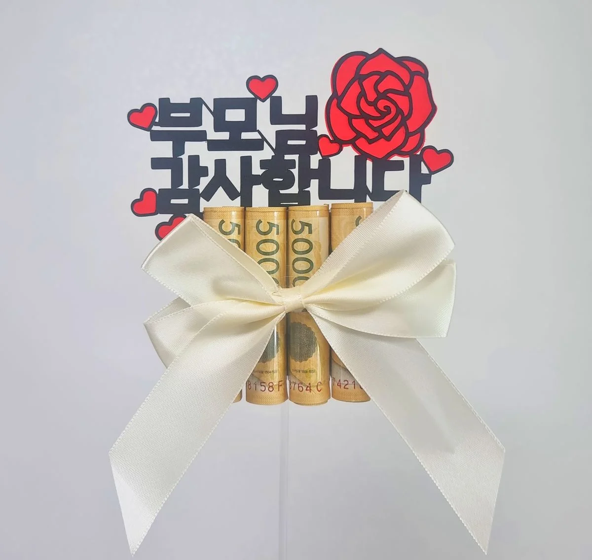 케이크토퍼-부자되세요 썸네일 2