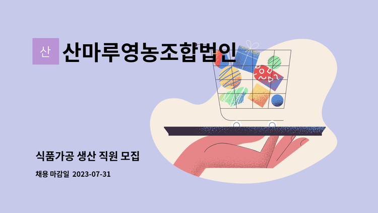 산마루영농조합법인 불고기양념 220g 썸네일 2