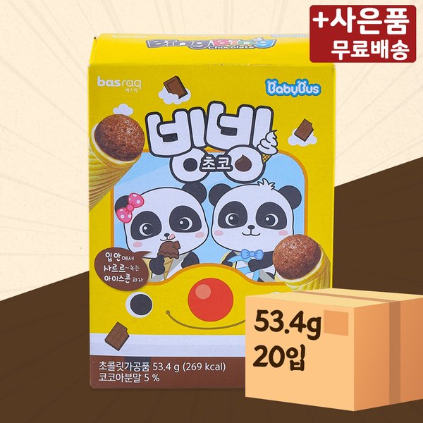 바이오푸리 속푸리환 속푸리환20입 4G x 20EA 썸네일 3