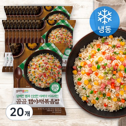 엄)햄야채볶음밥 썸네일 2