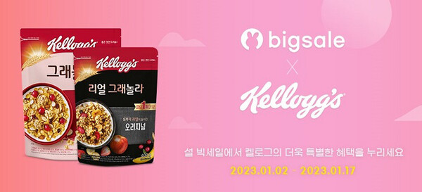 켈로그 스페셜케이 1120g 썸네일 2