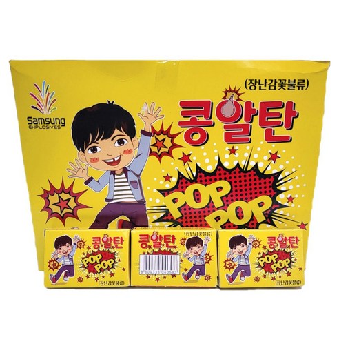 콩알탄 파티스내퍼 썸네일 3