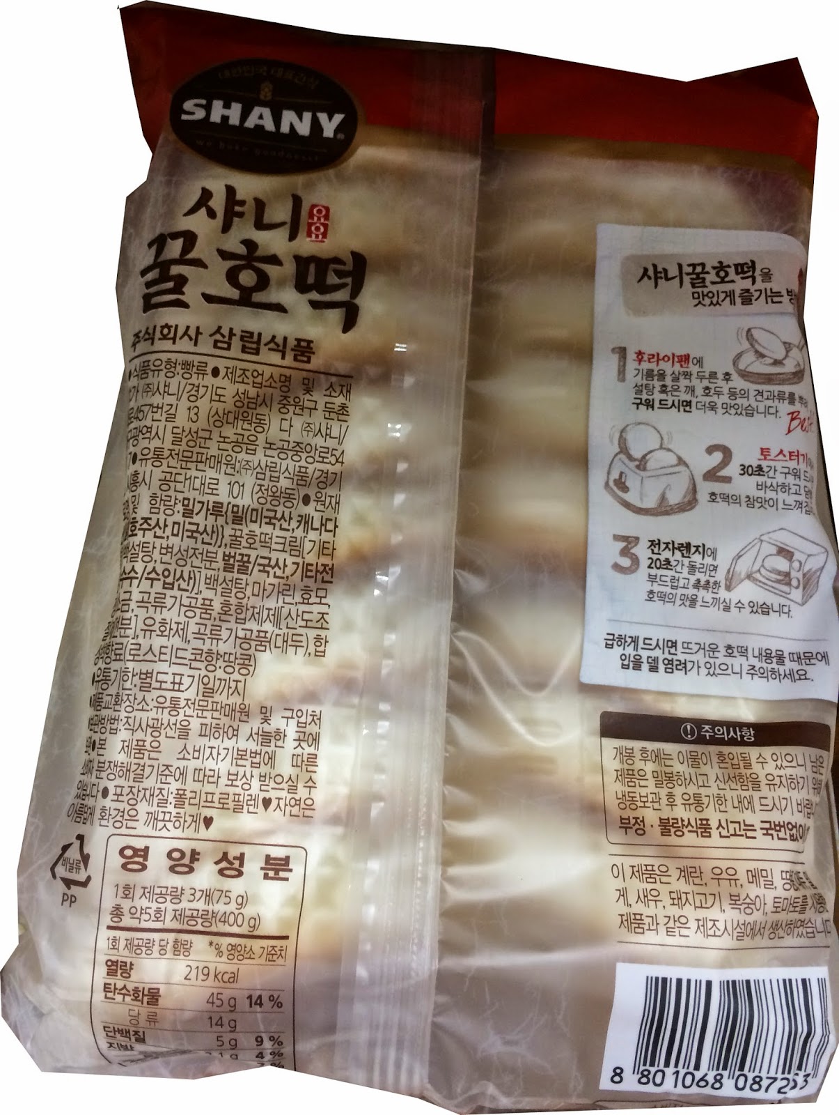 브데)정찹쌀떡 썸네일 2