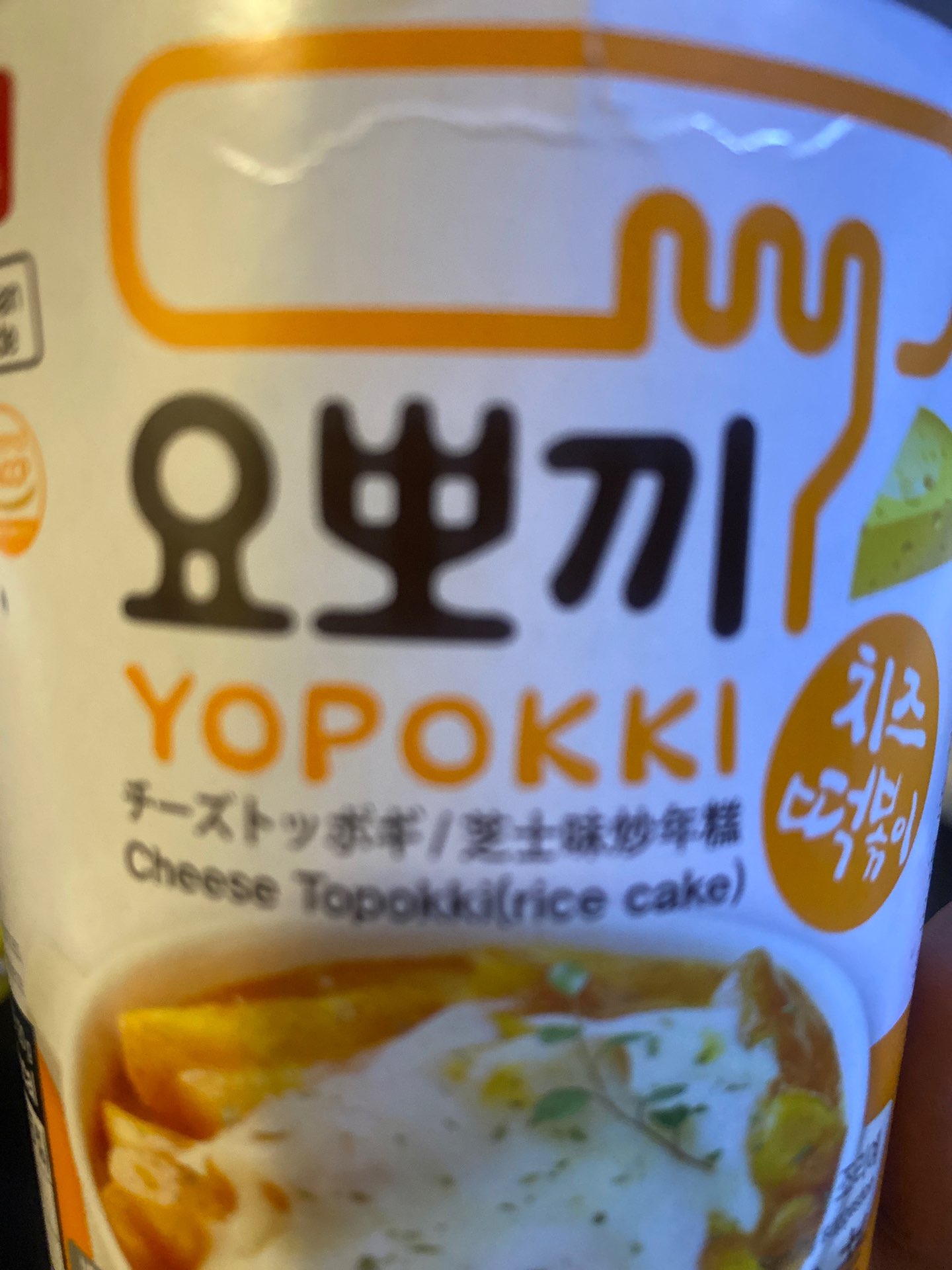 요뽀끼 짜장떡볶이컵 썸네일 2