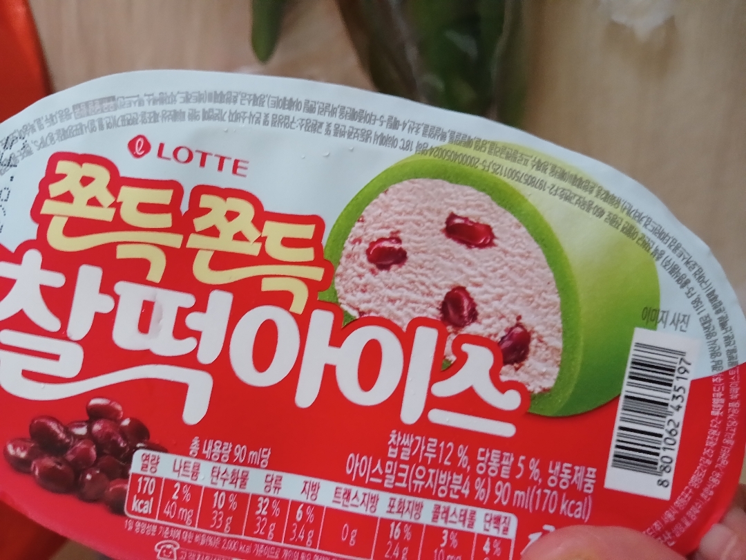 롯데_라이스가사랑한블루베리_1500 썸네일 3