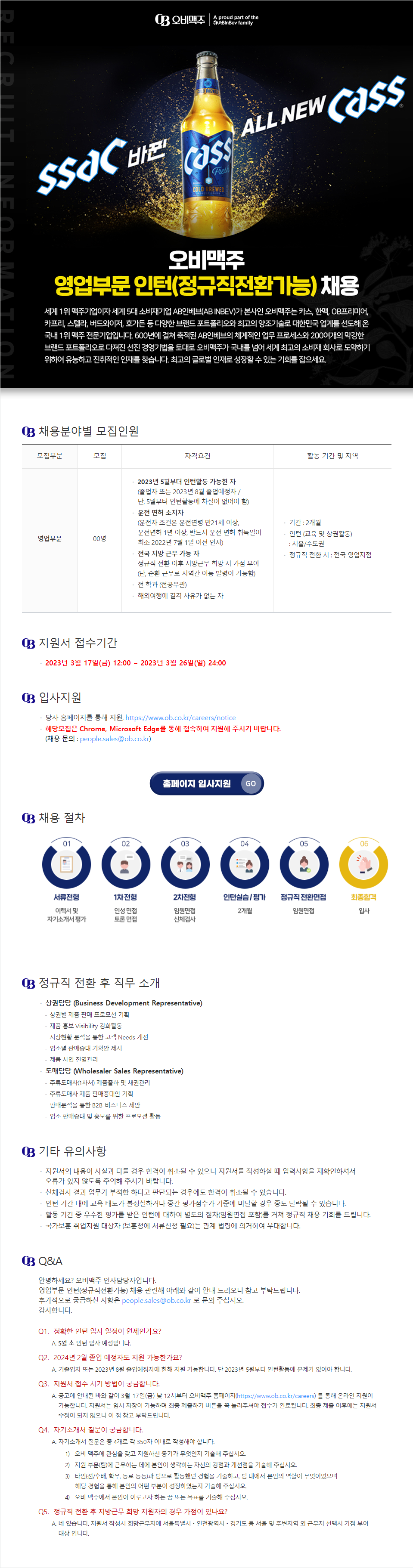 OB사운드 330ML*24`S 썸네일 3