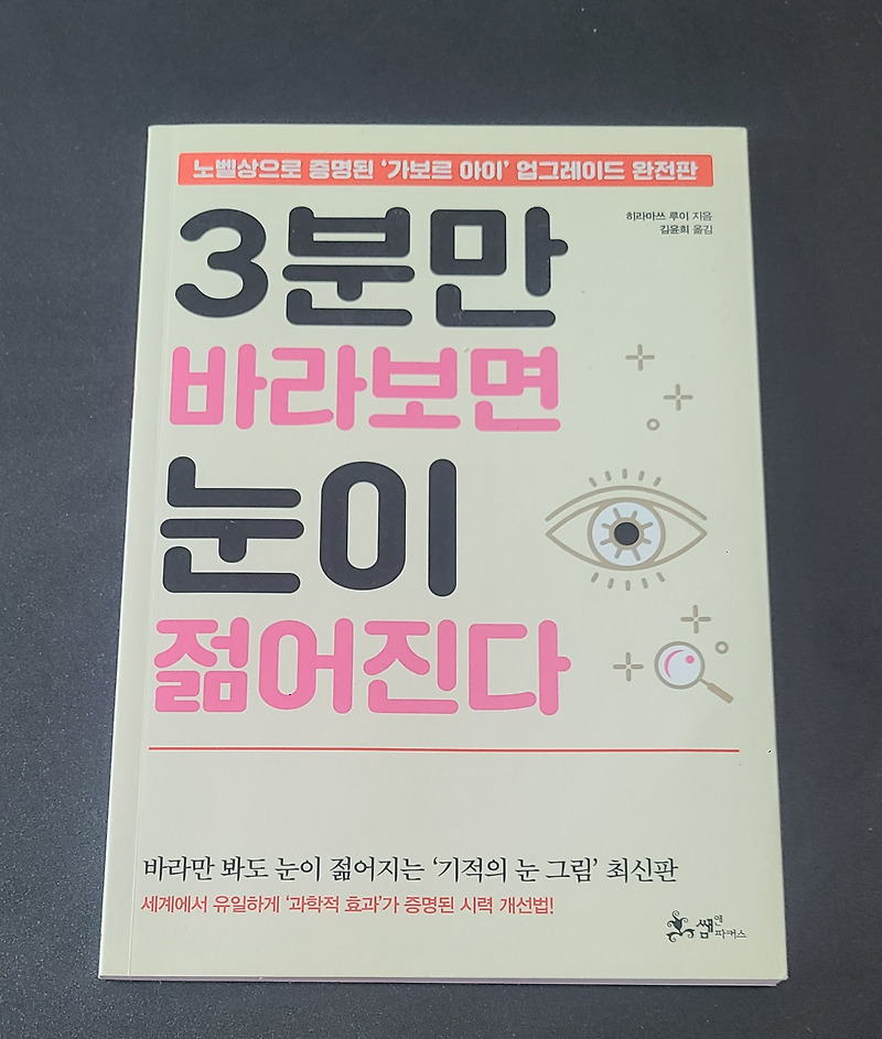 엔자임 스토리 본(Enzyme Story Bone) 썸네일 3
