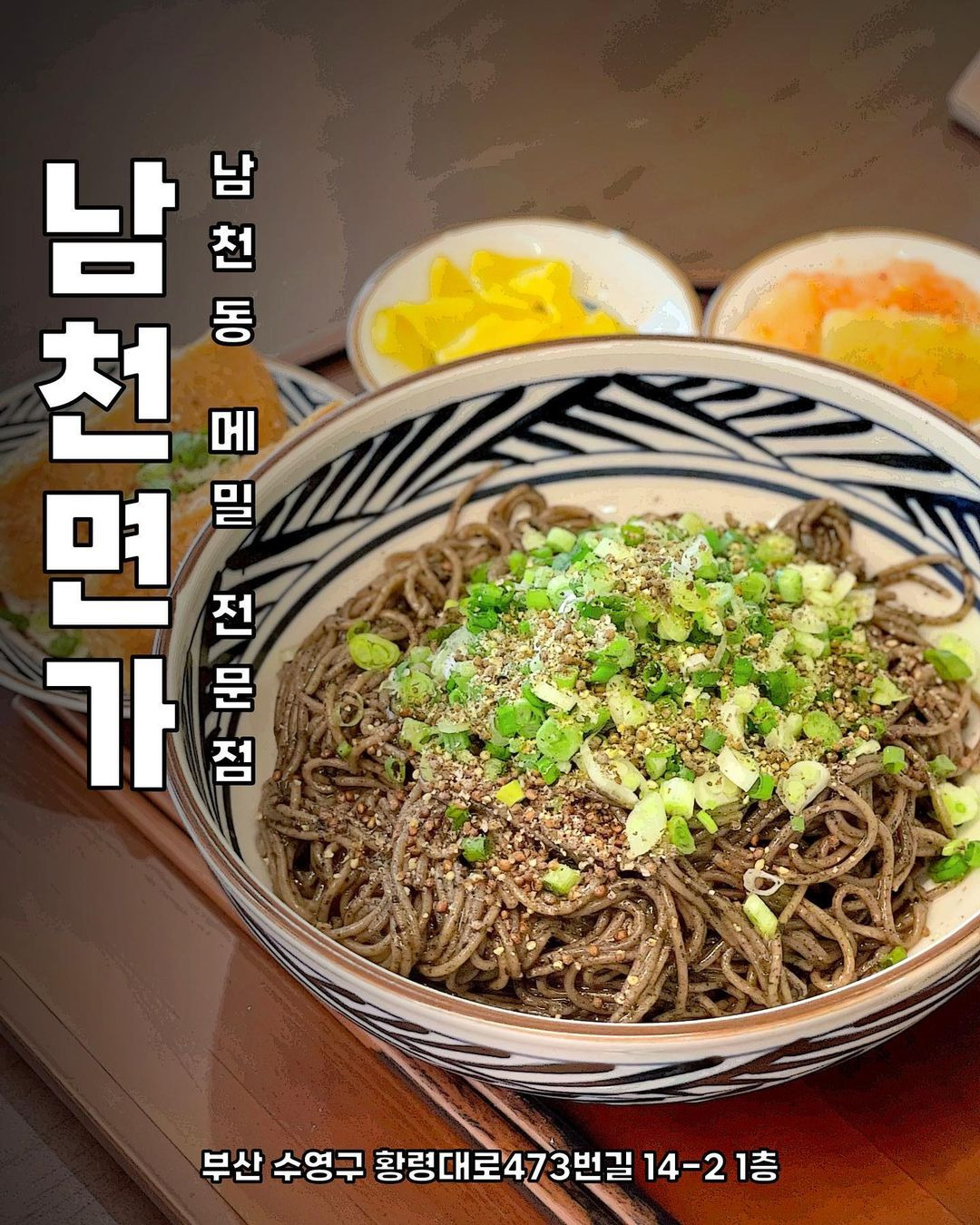 삼일국수 썸네일 2