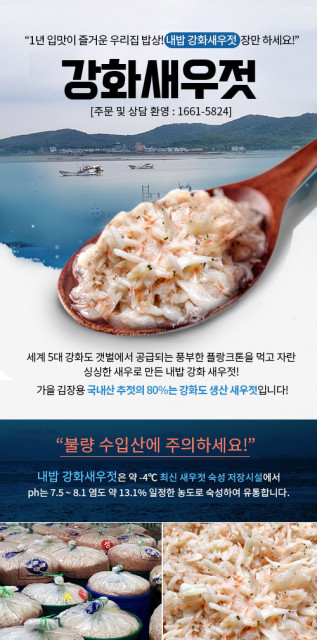 참맛촌 새우젓 5kg 썸네일 2