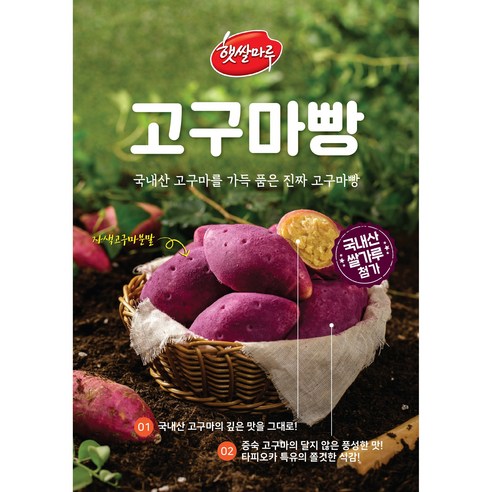 화과방쑥맛영양갱 90G 썸네일 2