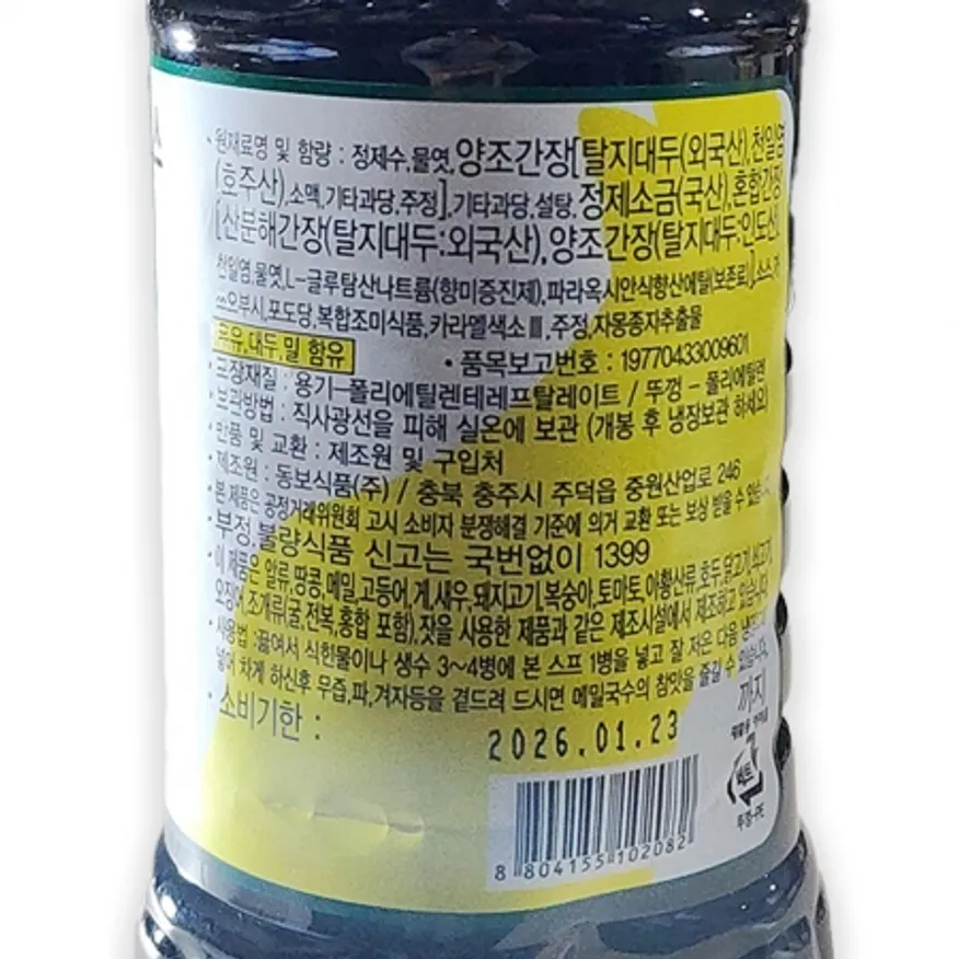 냉면육수340g 썸네일 3
