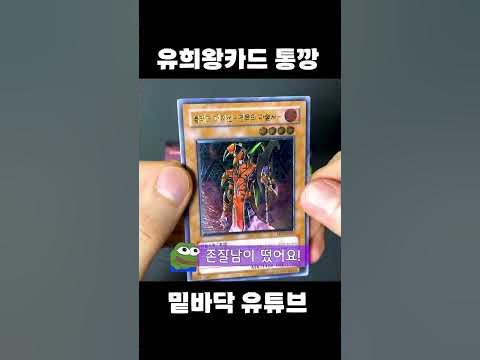 유희왕카드 영원한화염 썸네일 2