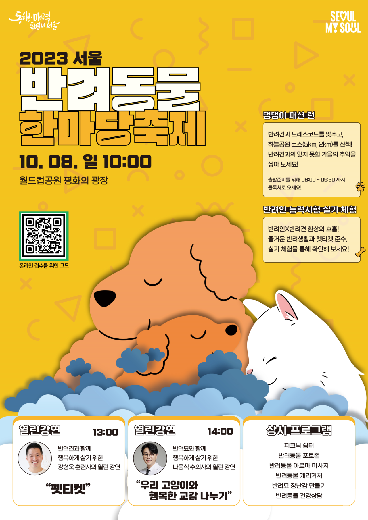 반려동물 착한소독수Set (500ml+1L),(주)에이치오씨엘 썸네일 3