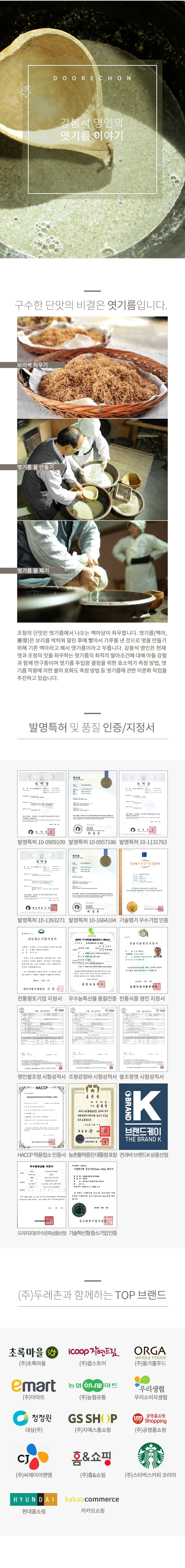 두레촌 엿 명인이 만든 유기쌀 호박엿 70g x 1EA 썸네일 2