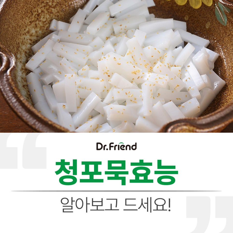 청포묵 1kg 썸네일 2