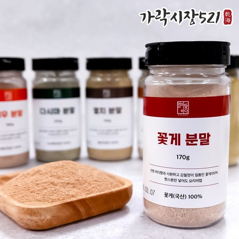 빅마마씨푸드 꽃게분말 썸네일 2