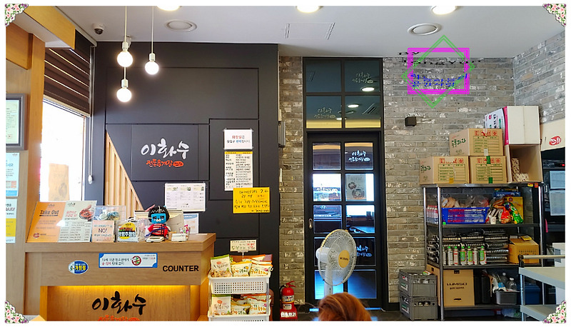 계룡 육개장 썸네일 2