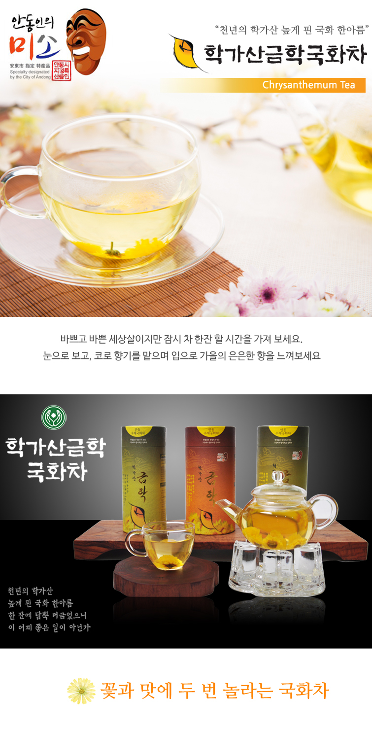 브레인트로피아 국화차(벌크형)20g 썸네일 3