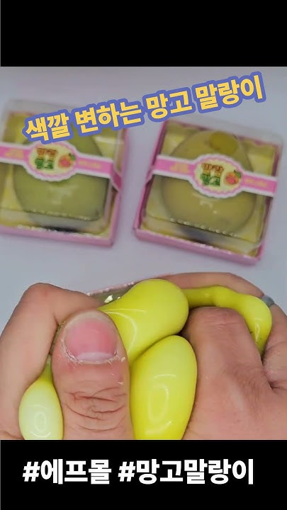손으로익히는 망고말랑이 썸네일 3