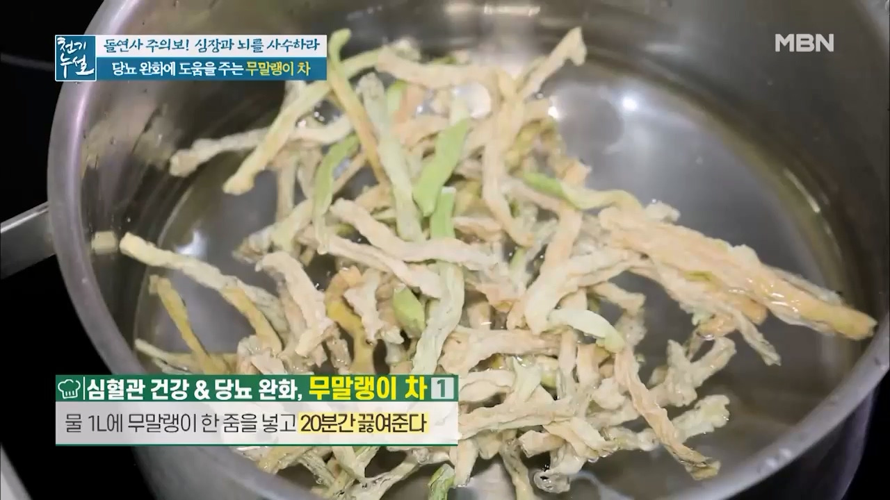 무말랭이차 50g 썸네일 2