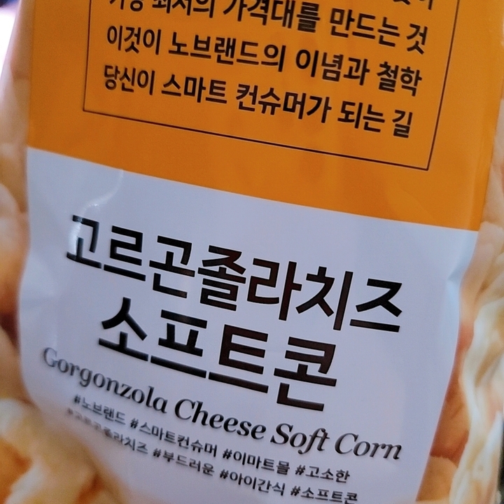 (주)제이앤이 커널스팝콘 고르곤졸라치즈 60g 썸네일 2