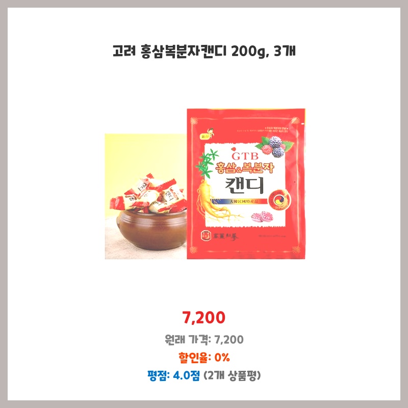 홍삼 복분자 마죽 800g 썸네일 2