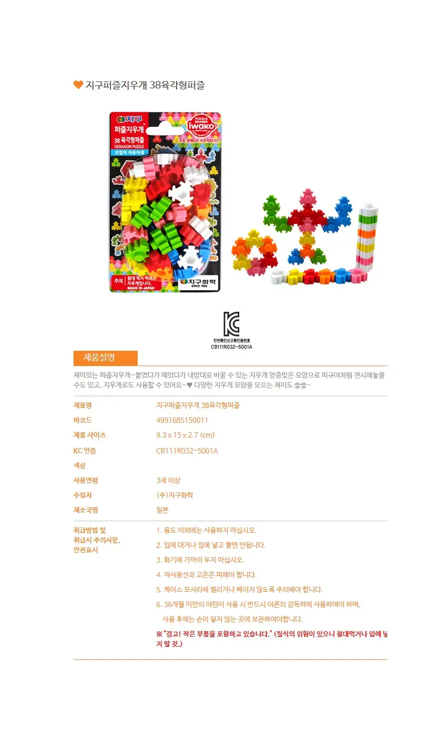 Y)퍼즐지우개/15동물원 썸네일 3
