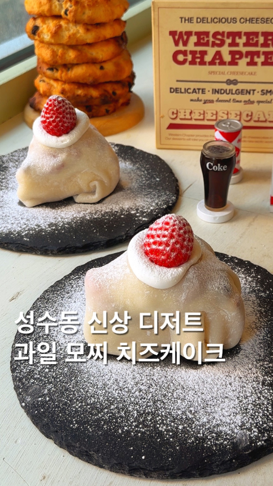 치즈 힐링 모찌 썸네일 2
