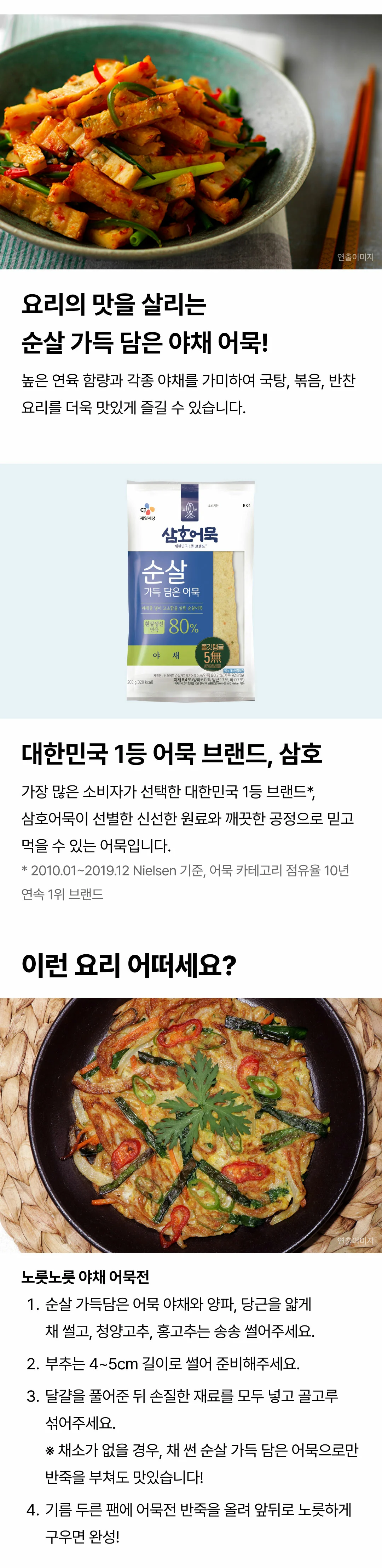 순살가득 청아라 삼치 키리미 썸네일 2