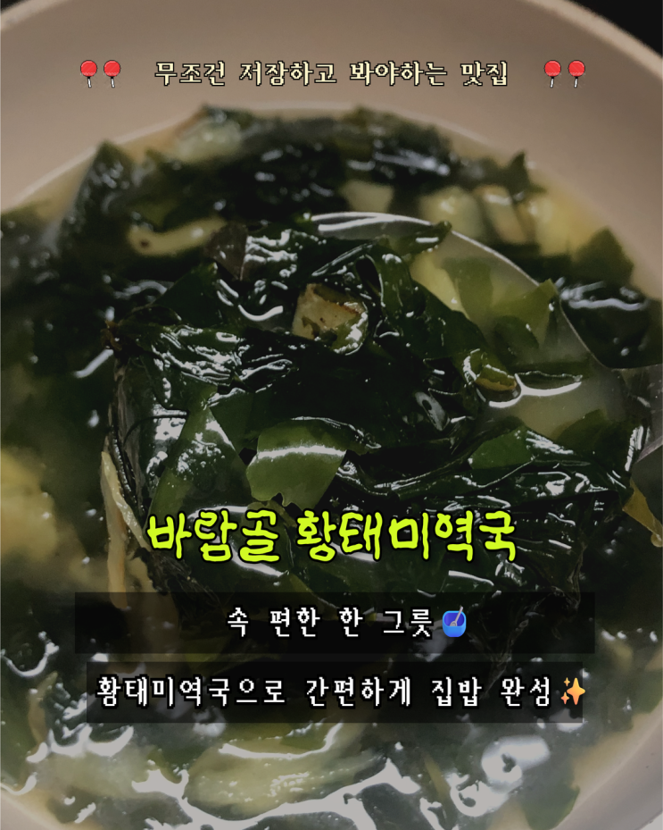 GS]즉석미역국/39g 썸네일 3