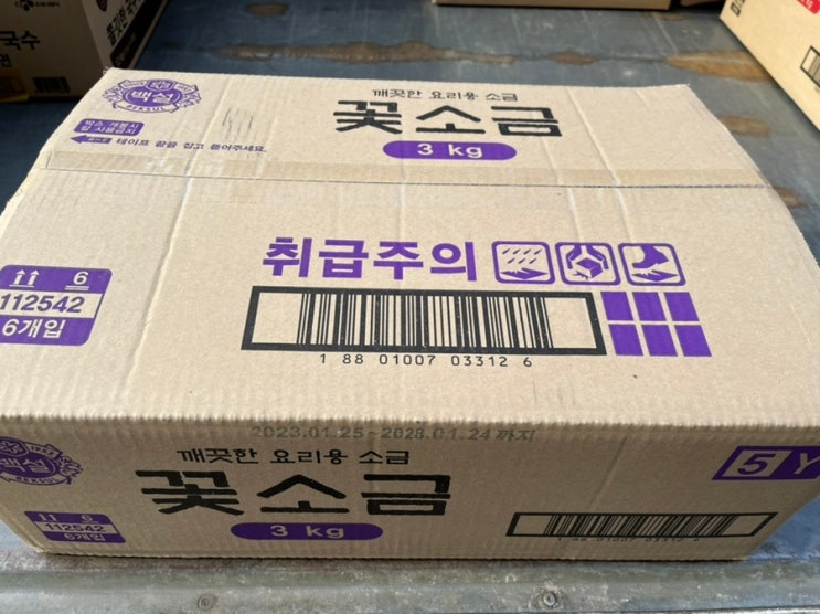 꽃소금3kg 썸네일 3