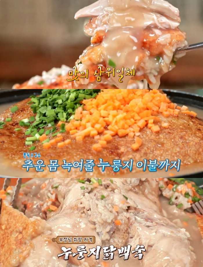 누룽지 썸네일 3