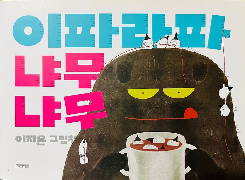 또박또박 인데스 책받침1 썸네일 2