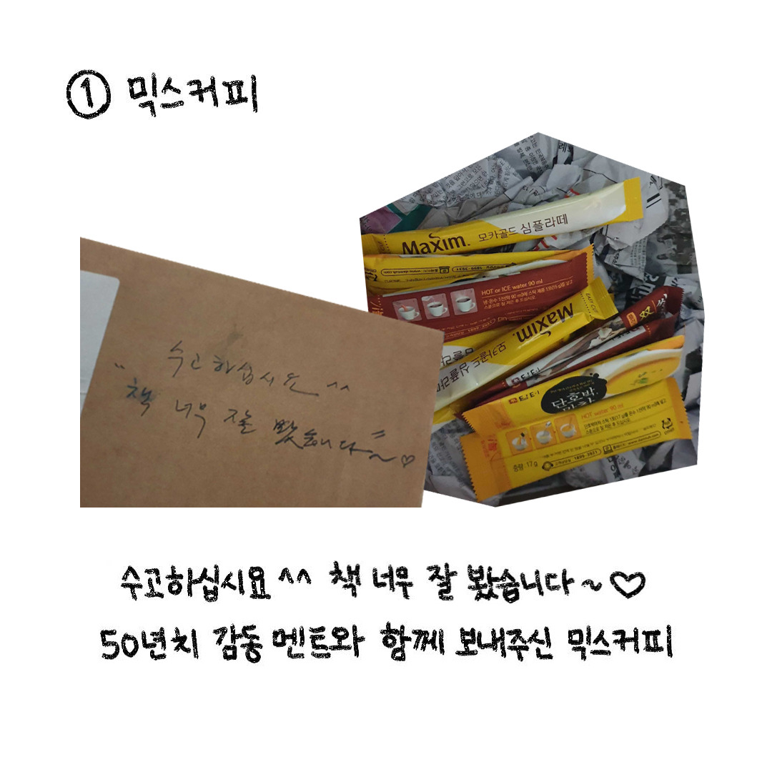 두근두근 랜덤박스 썸네일 3