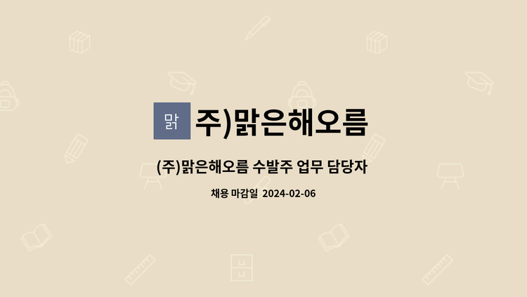 맑은해오름 참뜨락 순수한맛 도토리묵 200g 썸네일 3