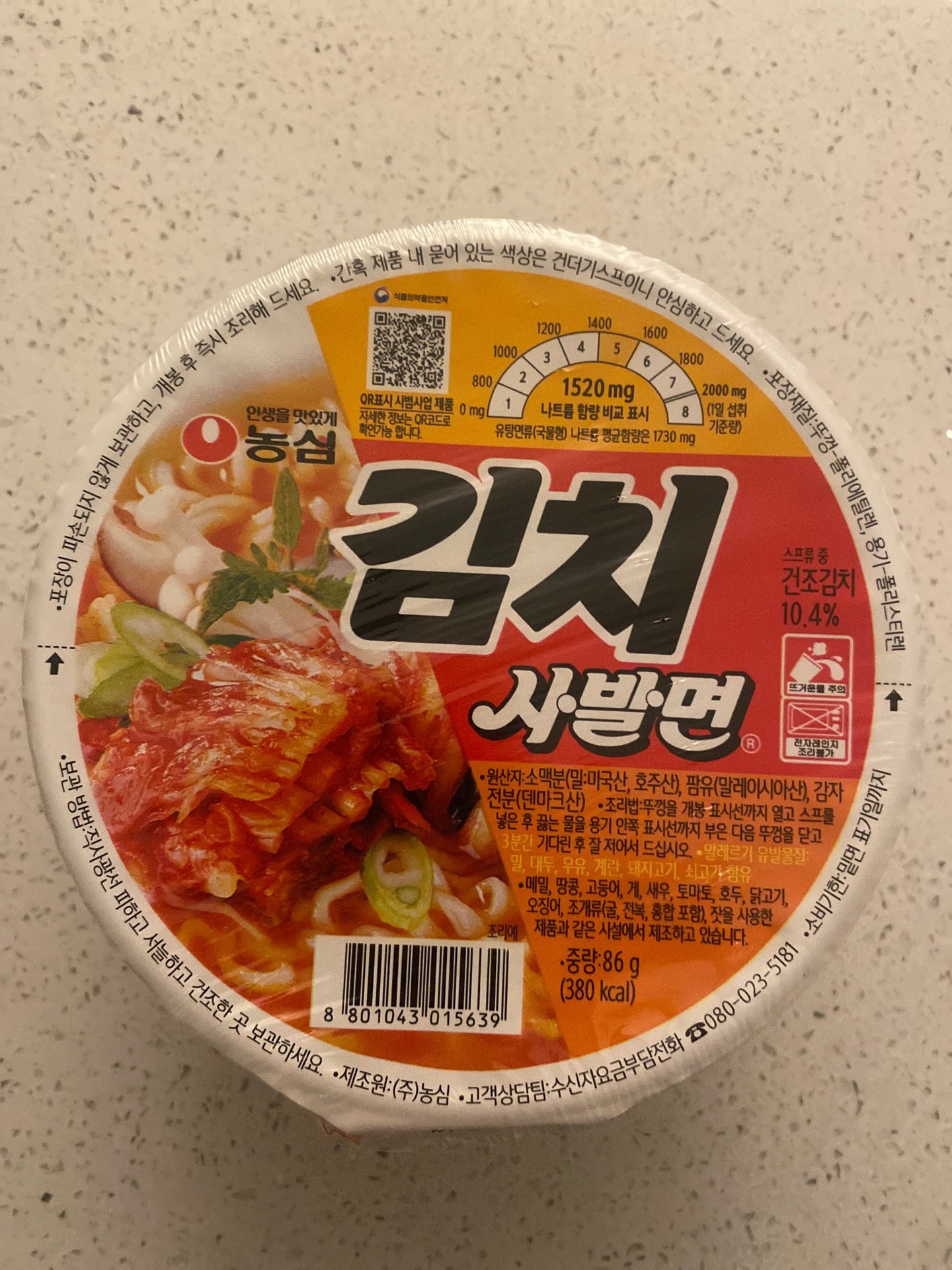 김치사발면 썸네일 2