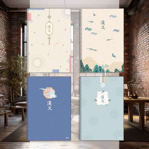 산리모 한문노트 썸네일 3